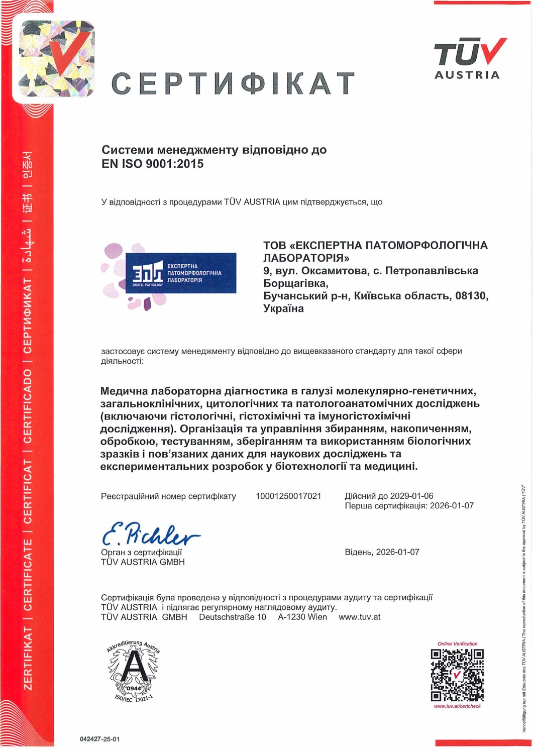 ISO9001 EPL ukr